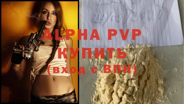 ALPHA-PVP Белокуриха