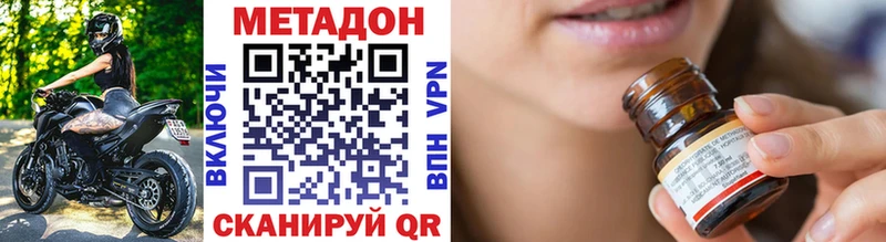 Метадон VHQ  Хабаровск 